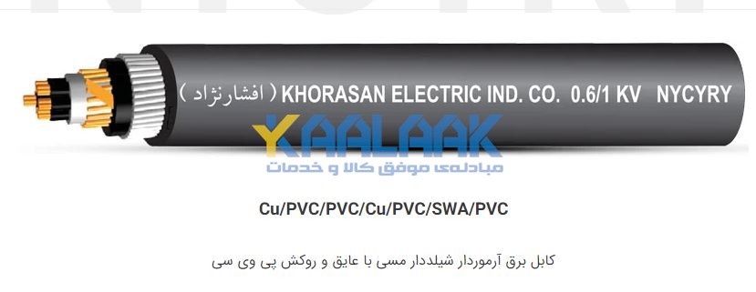 کابل قدرت آرموردار NYCYRY افشار نژاد با شیلد مسی بیرونی